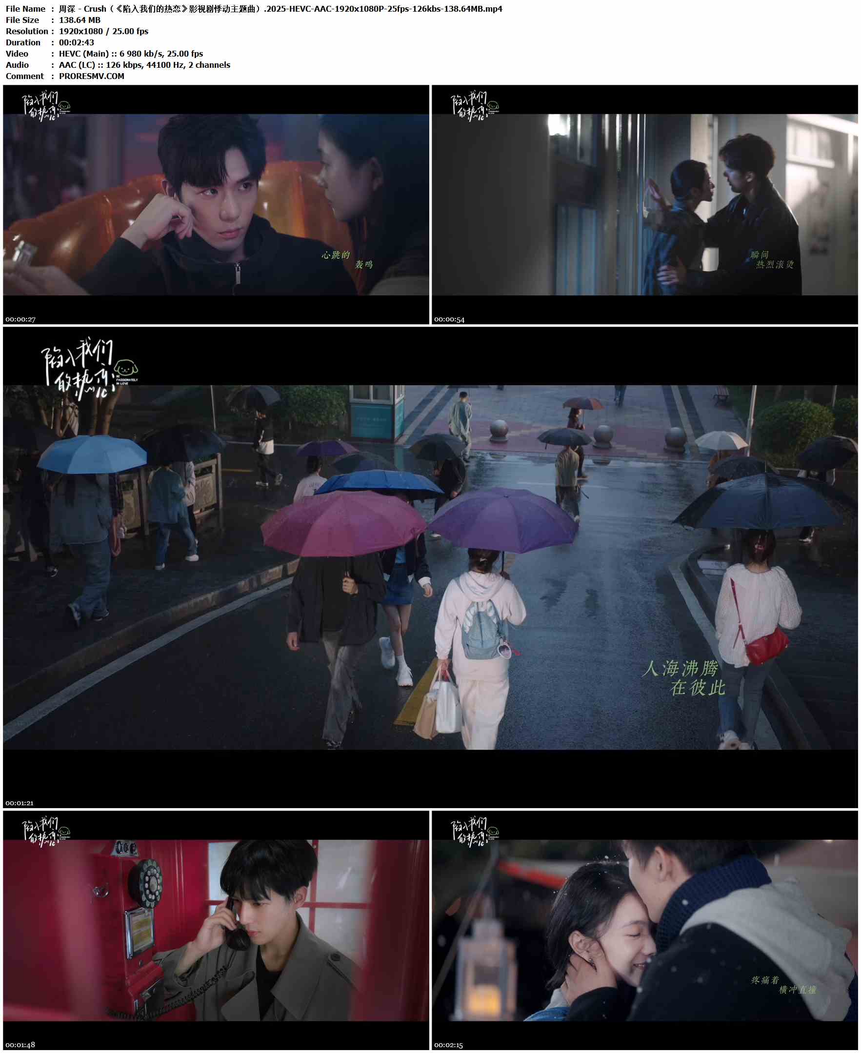 周深 - Crush（《陷入我们的热恋》影视剧悸动主题曲）.2025-HEVC-AAC-1920x1080P-25fps-126kbs-138.64MB官方MV_高清MV